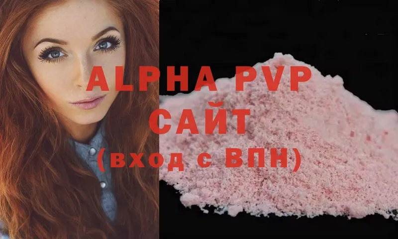 A-PVP Соль  Георгиевск 