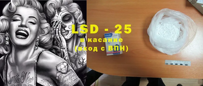 LSD-25 экстази кислота  Георгиевск 